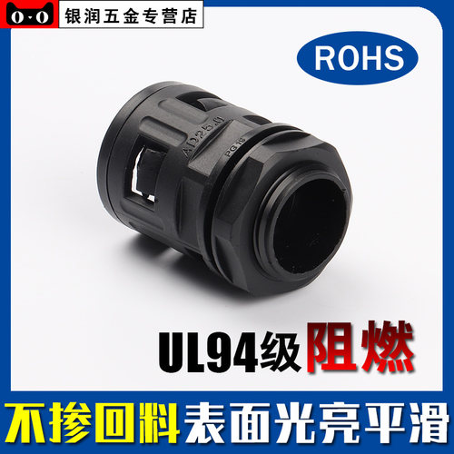 PA66尼龙塑料波纹管阻燃快速直插接头AD13 15.8 18.5 21.2 28.5