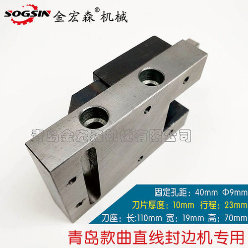 手提封边机切刀木工小型曲线手动全自动封边机切刀木板封边带切刀