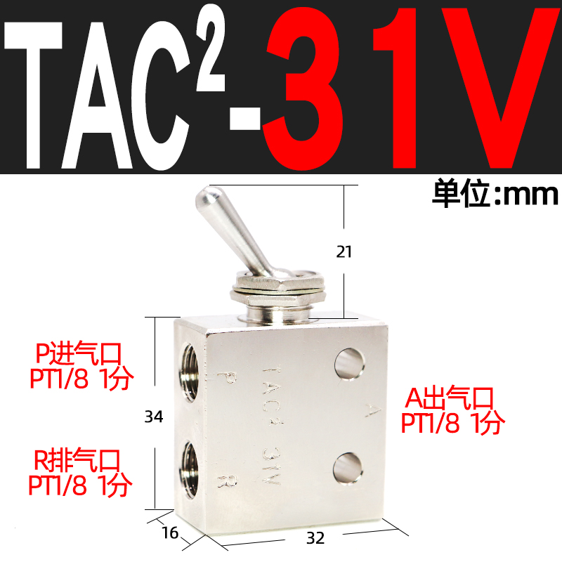 气动纽子开关机械阀TAC2-41Vt 3P 41P 31V 31P TA3S小型气缸气控