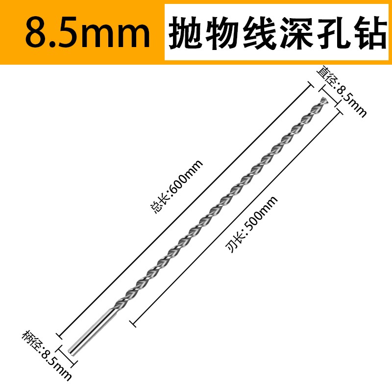 600mm高速钢钻钢铝件直柄麻花钻头加长钻抛物线型深孔钻头2.5-16