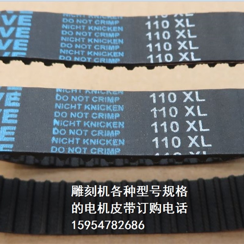 110XL同步皮带 HTD285/295/300/310/375/450/475/550-5M电机皮带