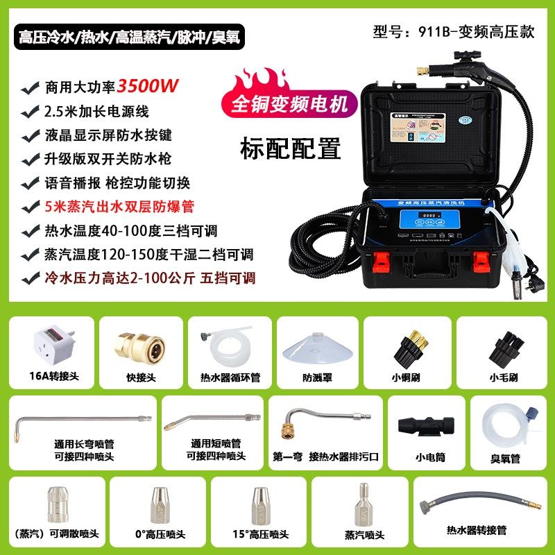 商用高压家电清洗机高温蒸汽清洁机空调油烟机洗衣机一体清洗设备,纺织面料/辅料/配套,其他纺织机械,淘宝优惠券,粉丝福利购,淘宝优惠卷