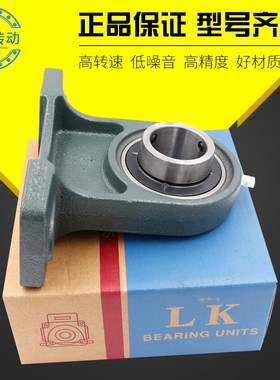 LK外球面轴承带座高中心立式座UCPH201 202 203 204 205 206-210