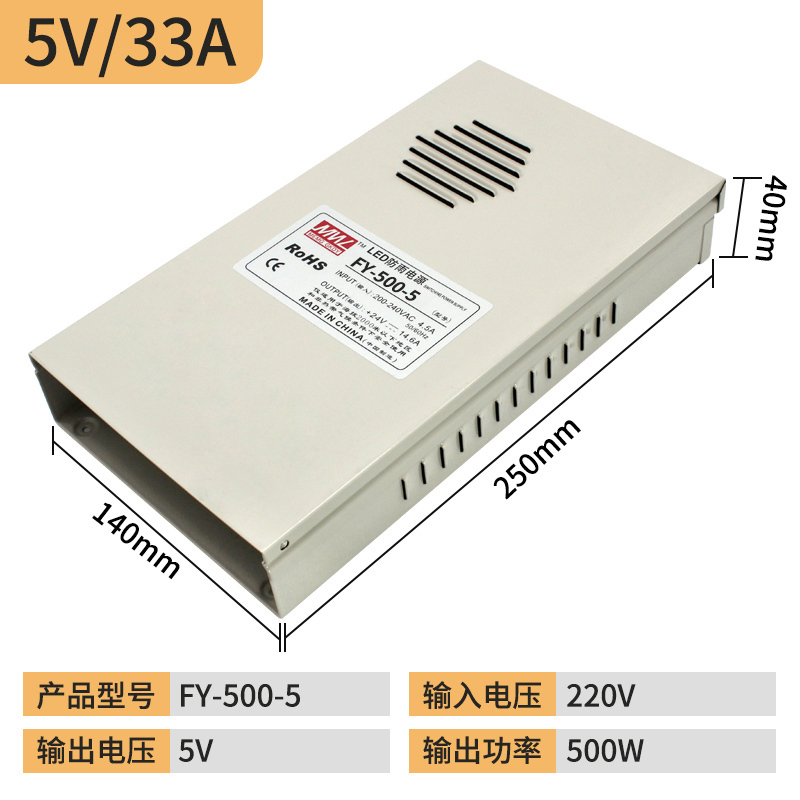 开关电源FY-400W-12V33A户外24V5V防雨防水LED广告X牌发光字变压