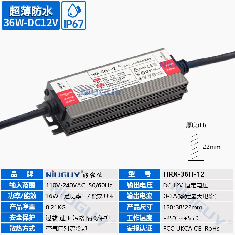 IP67超薄防水雨LElD开关电源220转12V24V变压器灯带条稳压100W300