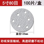 干磨砂纸5寸6孔圆形自粘打磨片植绒砂纸片2000汽车油漆面抛光沙纸