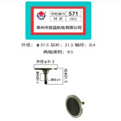 线切割益昌导轮561 42钢导轮单边双边防水导轮 077外径32 070 451