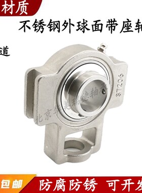 不锈钢SUCT204轴承205带座206滑道207 208 209 210 211 212 T213