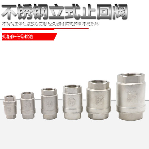 304不锈钢丝扣立式止回阀H12W-16P单向阀内螺纹逆止阀丝口4分6分