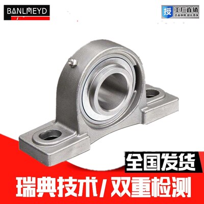 BMD进口不锈钢带座外球面轴承SUCP201 202 203 204 205 206 207P5