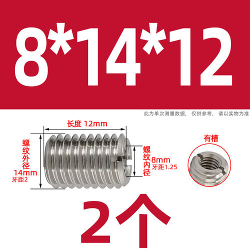 304不锈钢螺母牙套螺纹套M3转换变径螺丝M12转M8变M6M16M4M5M10