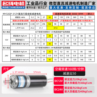 微型直流减速电机12伏24v行星齿轮32-31ZY大扭力低慢速电动小马达