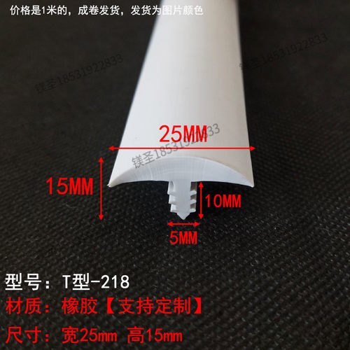 T型密封条三元乙丙橡胶插入式房车木板材包边条电缆沟盖T型填缝条