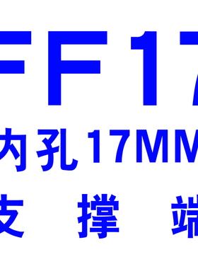 滚珠丝杆支撑座BK/BF12轴承固定座EK20 EF10 FK25 FF40 AKAF15/30