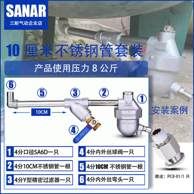 零气耗自动排水器SA6D空压机小型气泵自动排水阀AD-10排污阀PA210,纺织面料/辅料/配套,其他纺织机械,淘宝优惠券,粉丝福利购,淘宝优惠卷