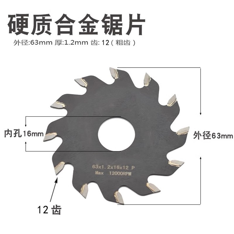63mm超薄合金锯片T型齿硬质合金2.5寸木工小切片木铝两用切割片