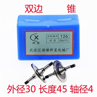 线切割  常州 哲益 秤星 导轮 cr15材质 070 561 571 077 020 451