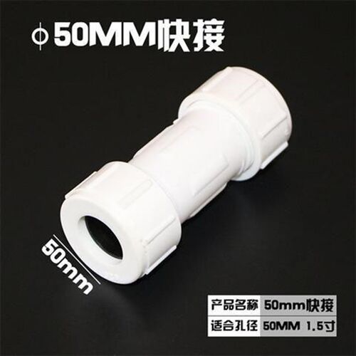 PPR快速接头 20 25 32 40 50 63快接直接 抢修哈夫节 ppr水管配件