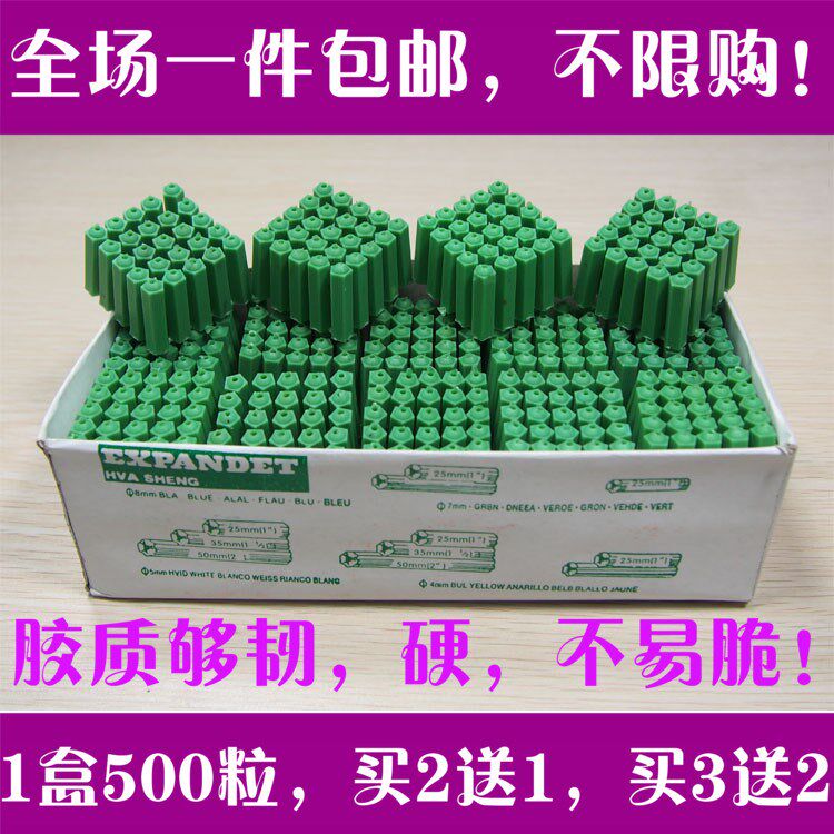 绿色全新料塑料膨M6厘国标熟料胶塞6mm26圆头墙塞胀管胶膨胀螺丝