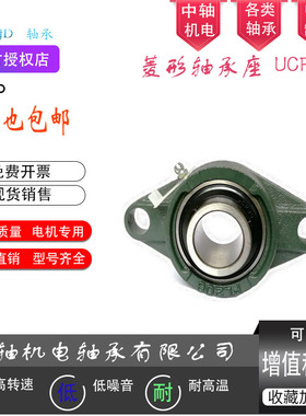 LK菱形外球面带座轴承UCFL201 202 203 204 205 206 207 208 209