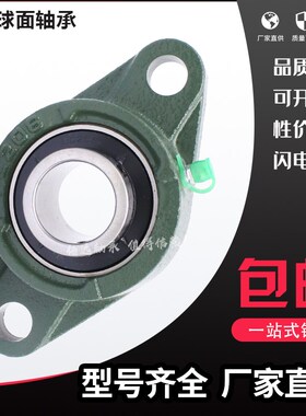 外球面 带 轴 座 冲压轴承座PP201 202 203 204 205 206 207 208