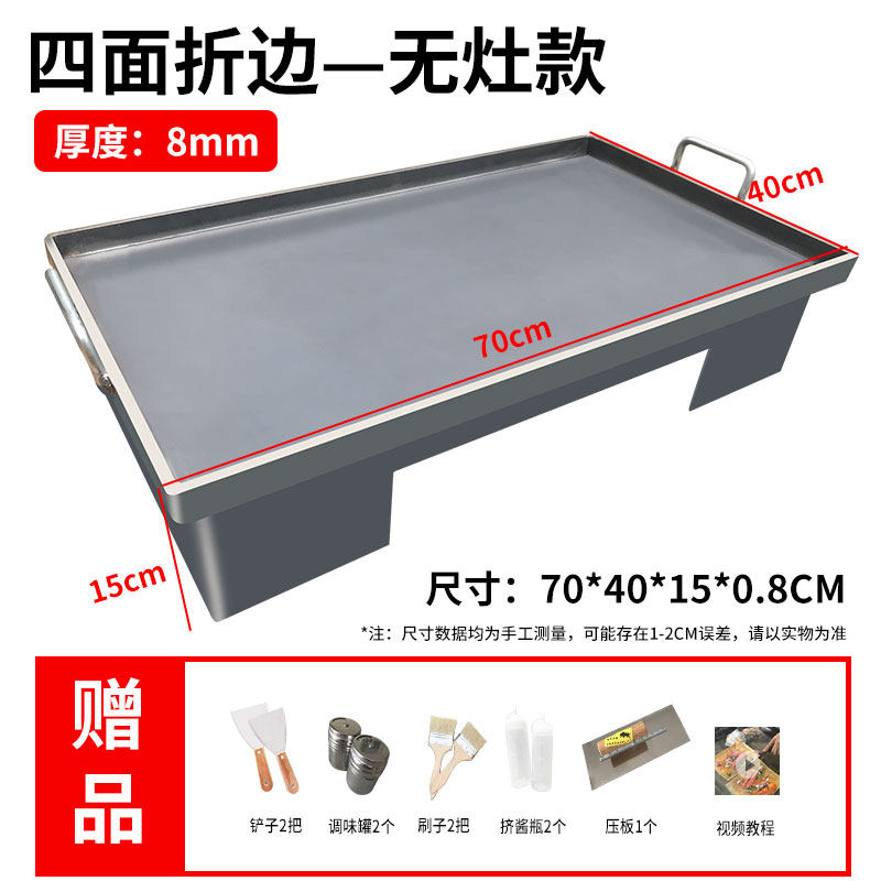 铁板豆腐专用设备商用烤盘摆摊煤气鸡蛋灌饼铁板烧炒饭烤冷面锅,纺织面料/辅料/配套,其他纺织机械,淘宝优惠券,粉丝福利购,淘宝优惠卷