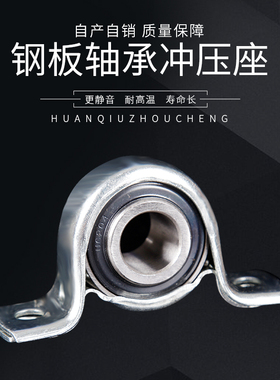 冲压轴承座PP203 PP204 PP205 UCPP206带座轴承UC203 UC204 UC205