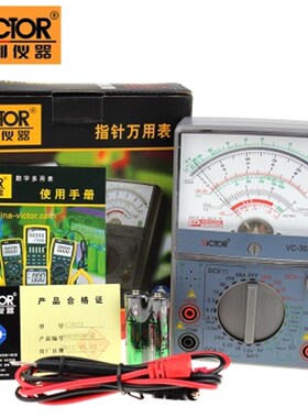胜利指针万用表VC3021 高精度多用表 机械表 电工万能.电表带蜂鸣