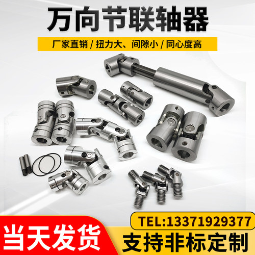 单双关节GHA十字可伸缩万向节接头WSDP连接万向传动联轴器滚针304