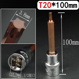 华丰巨箭1/2梅花六角套筒电动套筒工具S2批头T30套筒电扳手内六角