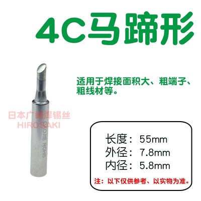 广州黄花MT-3916烙铁头 电烙铁配件 3915/3917/3918 无铅环保焊咀