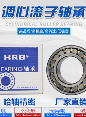 哈尔滨调心滚子轴承22205 22206 22207 22208 22209 22210CA/W33