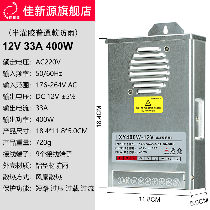LED防雨开关电源12V 24V广告灯箱发光字33AN 400W半灌胶防水变压