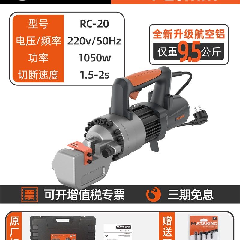 手提式小型钢筋切断机电动液压剪刀剪钢筋断钢机便携式钢筋剪断钳,个性定制/设计服务/DIY,明信片定制,淘宝优惠券,粉丝福利购,淘宝优惠卷