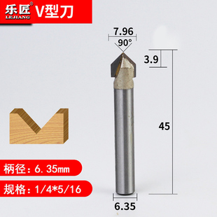 乐匠木工刀具木工V型刀修边机刀头斜边刀倒角雕刻机90度折弯折角