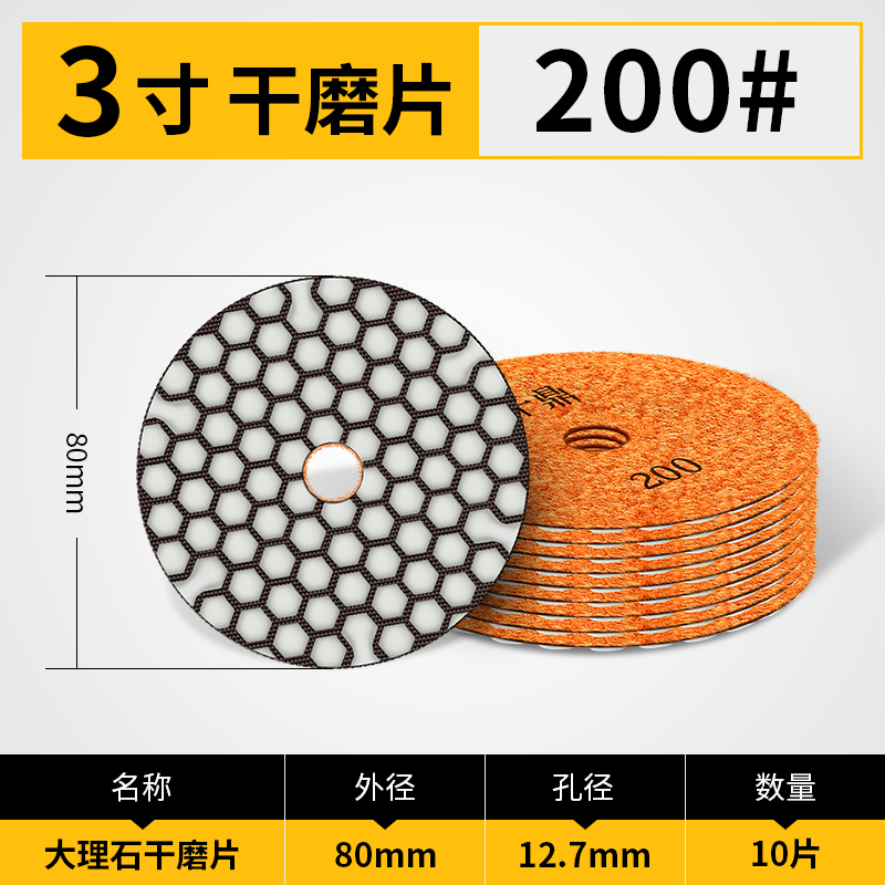 金刚石干磨片大理石石材瓷砖玻璃石英石软磨片角磨机打磨抛光片