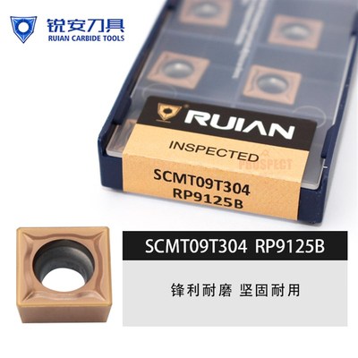 锐安数控刀片SCMT09T304/08 RP9125B 不锈钢锋利耐磨坚固耐用