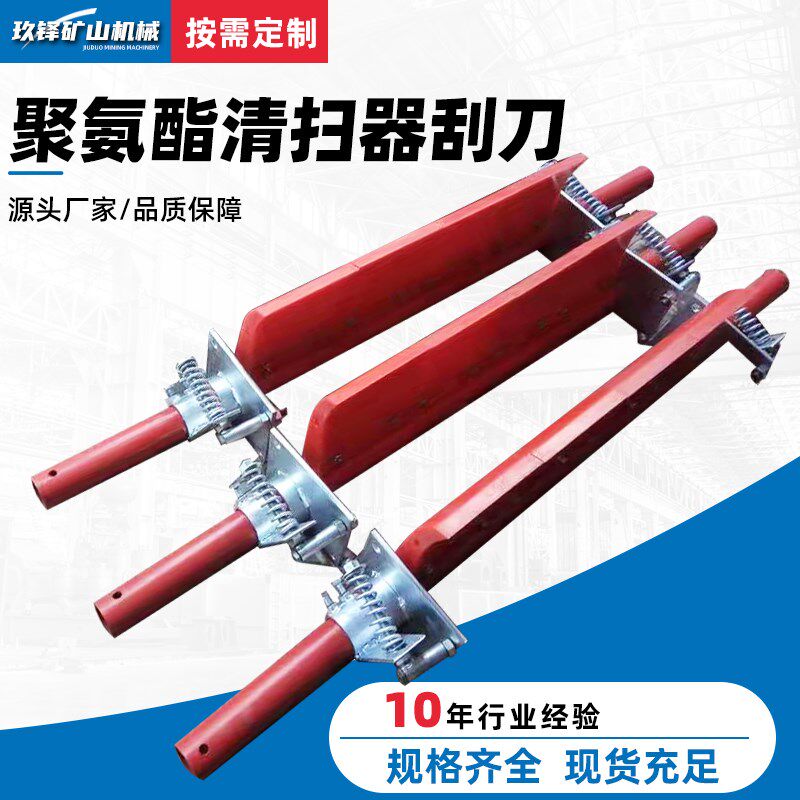 聚氨酯清扫器刮板皮带输送机刮刀H型刮片牛筋刮料器传送带刮泥板