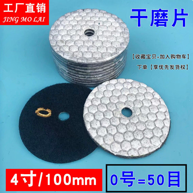 金刚石磨片80/100石英石大理石花岗岩石材抛光打磨片干磨片干抛片,个性定制/设计服务/DIY,明信片定制,淘宝优惠券,粉丝福利购,淘宝优惠卷