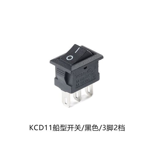 微型迷你KCD11船型开关按钮三档饮水机电子秤电源通用船形小开关
