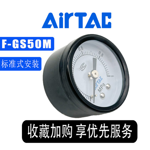 亚德客 圆压力表 内置方表GS-40 GU50 GC GFR-2000 GFC压力表 PG