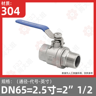 304不锈钢内外丝球阀二片式开关丝扣螺纹两片式阀门1寸4分6分dn15