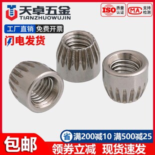 304/201不锈钢锥形螺母滚花内爆膨胀防滑锥母螺丝帽M6M8M10M12mm