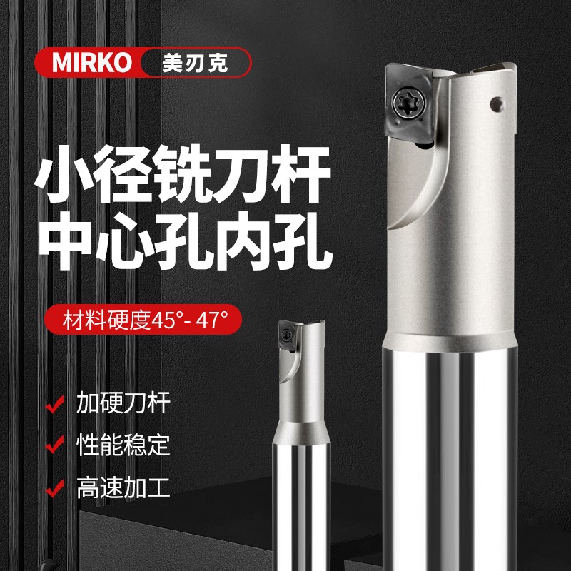 ESE数控铣刀杆小径10 8两刃刀杆ASM加工中心JDMT0702抗震立铣刀杆