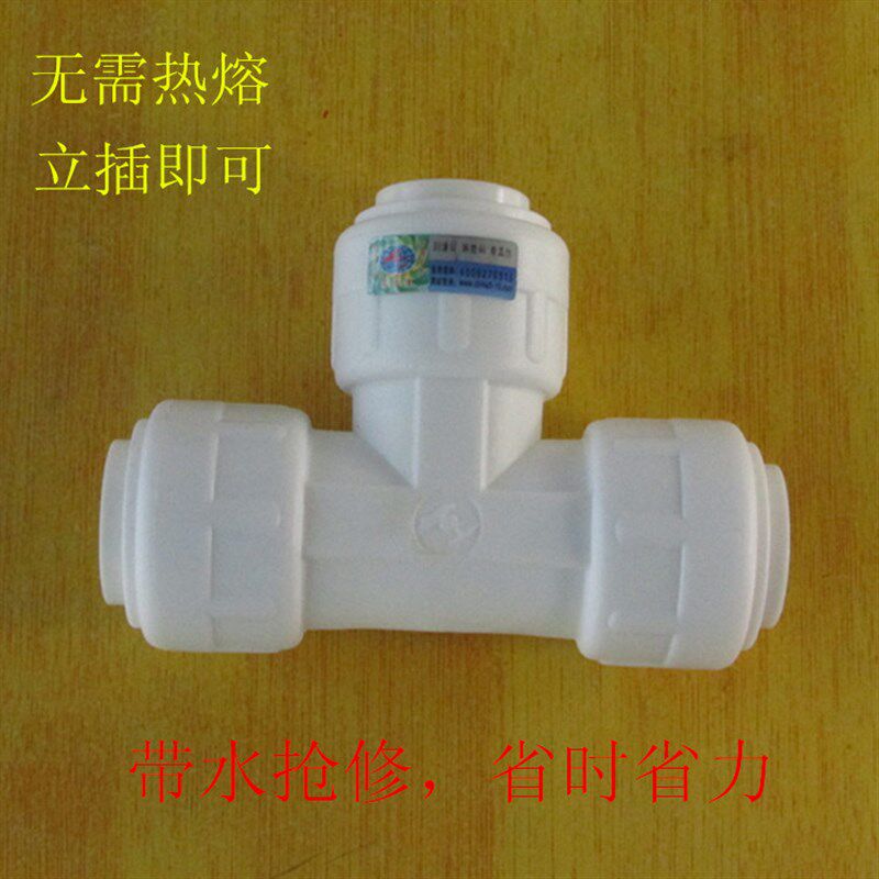 豪立信PPR快接管件快插管件2025PPR等径三通ppr三通水管配件包邮
