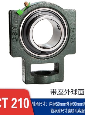外球面轴承UCT座 轴承滑道UCT205 T204 T206 T207 T208 T209 T210
