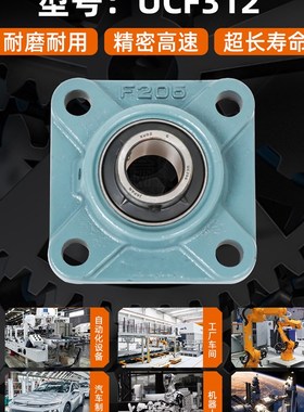 进口外球面轴承方形带座UCF311 F312 313 314 315高速316 317 318