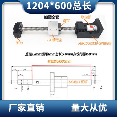 滚珠丝杆电机一体座SFU1204 1604 1605 1610 2004 2005 2504 3204