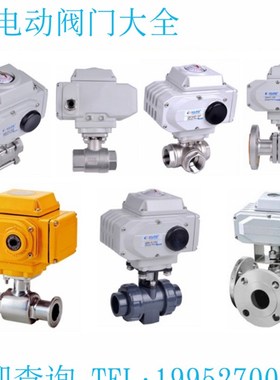 D971S-10S电动PVC蝶阀 电动UPVC塑料蝶阀DN50 65 80 100 150 200