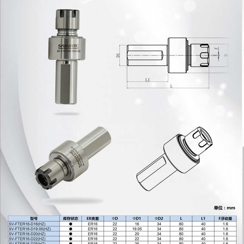 ER16复位型浮动铰刀柄自动回中心SV-FTER16-D20(HZ)